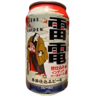 Oh! La! Ho Biere De Rydeen Aki Shikomi IPA
