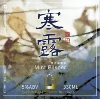 Taiwan Head Brewers Brewing Co. Mint Pilsner