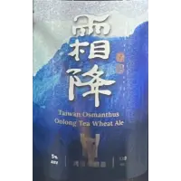 Taiwan Head Brewers Brewing Co. Tie Guan Yin Tea Ale