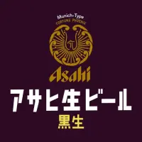 Asahi Breweries Kuronama