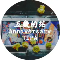 Ugly Half 5th Anniversary Triple IPA