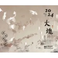 Taiwan Head Brewers Brewing Co. Da-Kuai 2024 Coffee Vanilla Brownie Barrel-Aged Imperial Pastry Stout