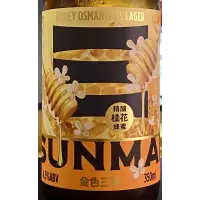 SUNMAI 金色三麥 (Long Sun Brewing) Honey Osmanthus Lager