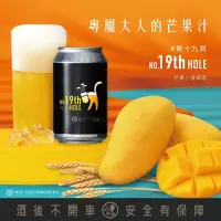 Hit Cat Brewing No. 19th Hole