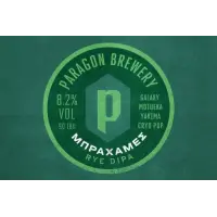 Paragon Brewery & Taproom Brachámes (Μπραχάμες)