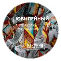Bakunin (Бакунин) Anniversary (Юбилейный)