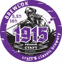Brewlok 1915 Blueberry Edition