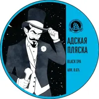 Brewlok Adskaya Plyaska (Адская Пляска)