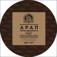 Brewlok Arap Petra Velikogo (Арап Петра Великого)