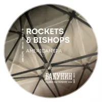Bakunin (Бакунин) Rockets & Bishops