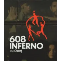 608 Brewing Co. (Greece) Inferno
