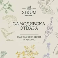 Xikum Brewery Самодивска отвара (Samodivska otvara)