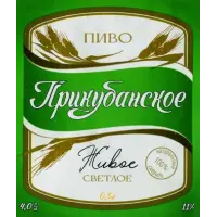 Dinskoy Pivovarenny Zavod (Динской Пивоваренный Завод) Prikubanskoye (Прикубанское)