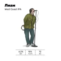 White Stone Liam (Лиам)