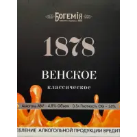 Bogemiya (Богемия) Venskoye Filtrovannoye (Венское Фильтрованное)