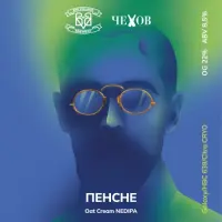 Big Village Brewery Pensne (Пенсне)