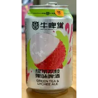NBeer Green Tea & Lychee Ale