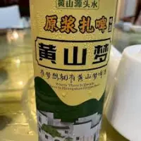 Yingkesong Huangshan Dream