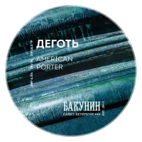 Bakunin (Бакунин) Dyogot (Деготь)