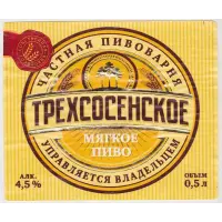 Zavod Trokhsosensky (Завод Трехсосенский) Myagkoye (Мягкое)