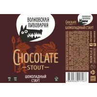 Wolf’s Brewery (Волковская Пивоварня) Chocolate Stout