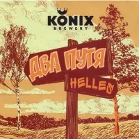 KONIX Brewery Dva Putya (Два Путя)