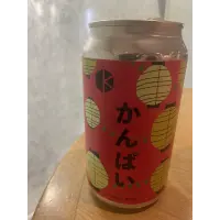 Kyoto Brewing Company Kanpai Festbier