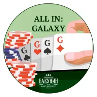 Bakunin (Бакунин) All In: Galaxy