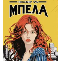 608 Brewing Co. Greece Μπέλα (Bella) Pilsner