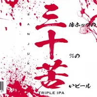 Ushi-Tora Brewing San Ju Ku #503