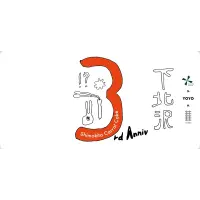 TDM 1874 Brewery Shimokita Carrot Cake