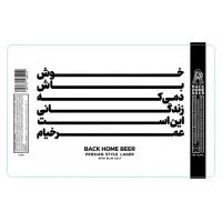 Back Home Beer Persian Lager