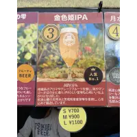 Tsukuba Brewery Konjikihime IPA
