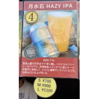 Tsukuba Brewery Gassuiseki Hazy IPA