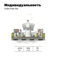 White Stone Individualnost (Индивидуальность) / Nectaron