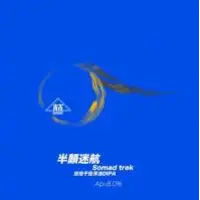 So Mad (半颠精酿) Trek