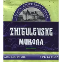 Umanpyvo (Уманьпиво) Mykola/Mykhola (Микола) Zhigulevske Lager