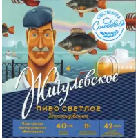 Medny Velikan (Медный Великан) Zhigulyovskoye (Жигулевское)