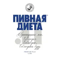 DIETA (ДИЕТА) 11