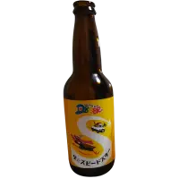 Dolphin Beer The Speedstar