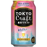 Suntory Liquors Limited Tokyo Craft Helles