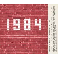 Malduguns 1984 (2017)
