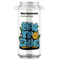 White Stone Nastroyeniye