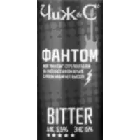 KULINAR (КУЛИNAR) Chizh & Co Phantom Bitter