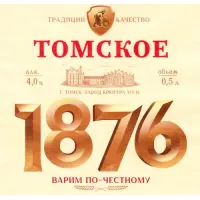 Tomskoye Pivo (Томское Пиво) 1876