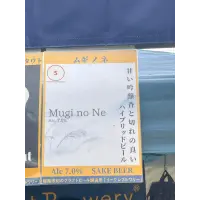 Egret Brewery Mugi no Ne Sake Beer