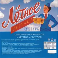 TARKOS (ТАРКОС) Artel Lyotnoye (Артель Лётное)