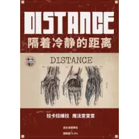 La Calavera Distance