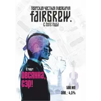FairBrew Ovsyanka, Ser! (Овсянка, Сэр!)