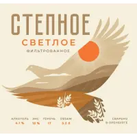 Orenburg Brewery KRAFT (Оренбургский пивоваренный завод "КРАФТ" ) Stepnoye (Степное)